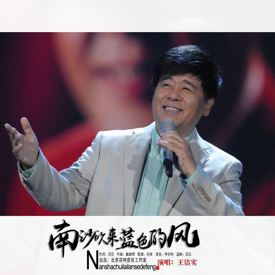 nan sha chui lai lan se de feng