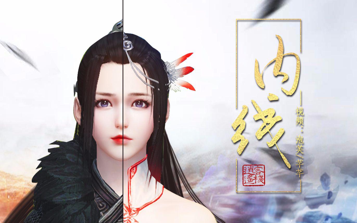 nei xian Cover: xu song