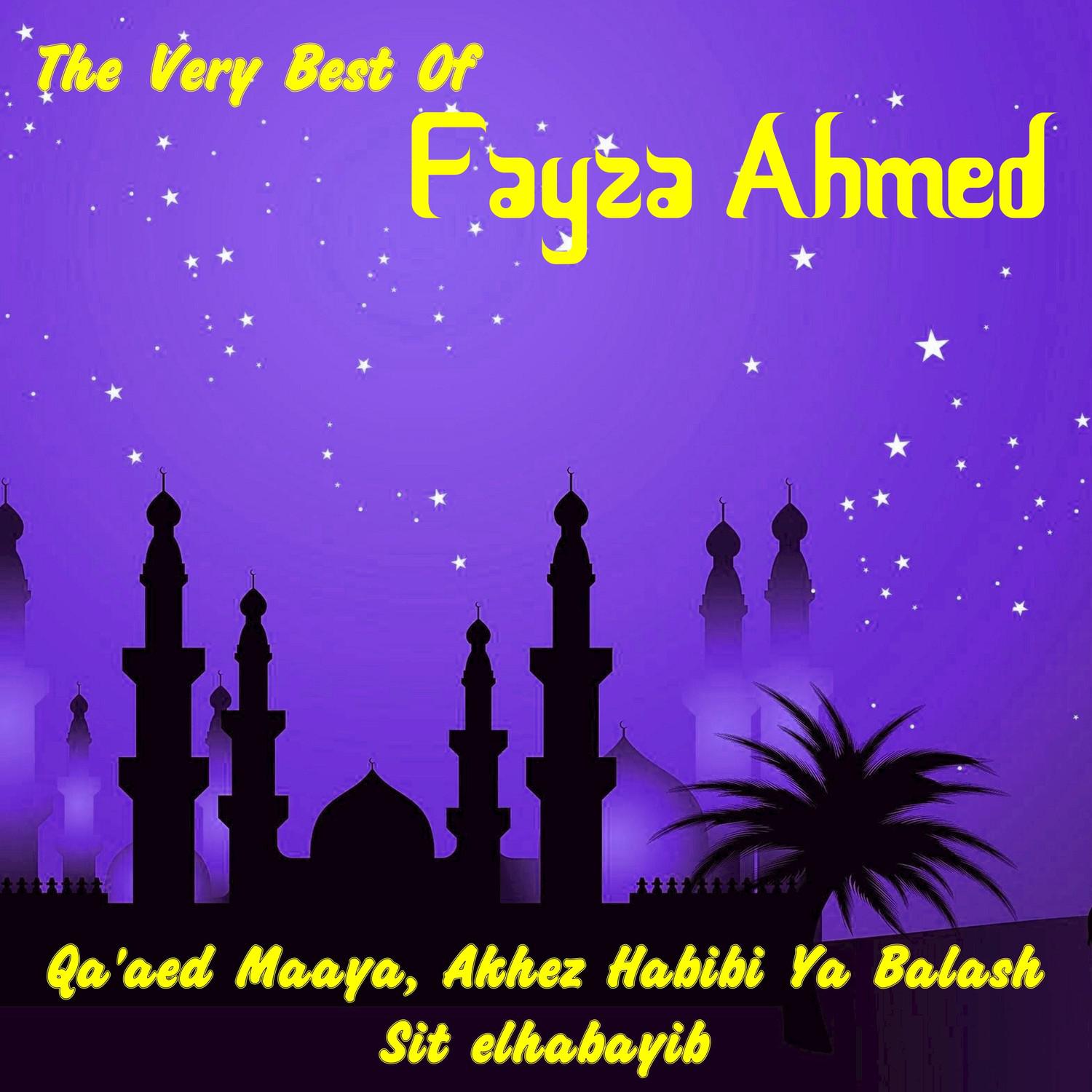 Min Elbab Ila Chebbak