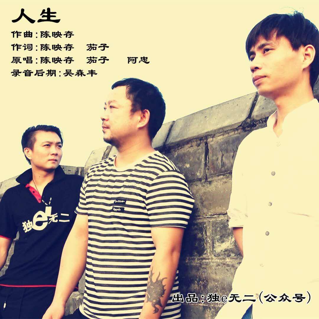 chen ying cun  qie zi  a zhong