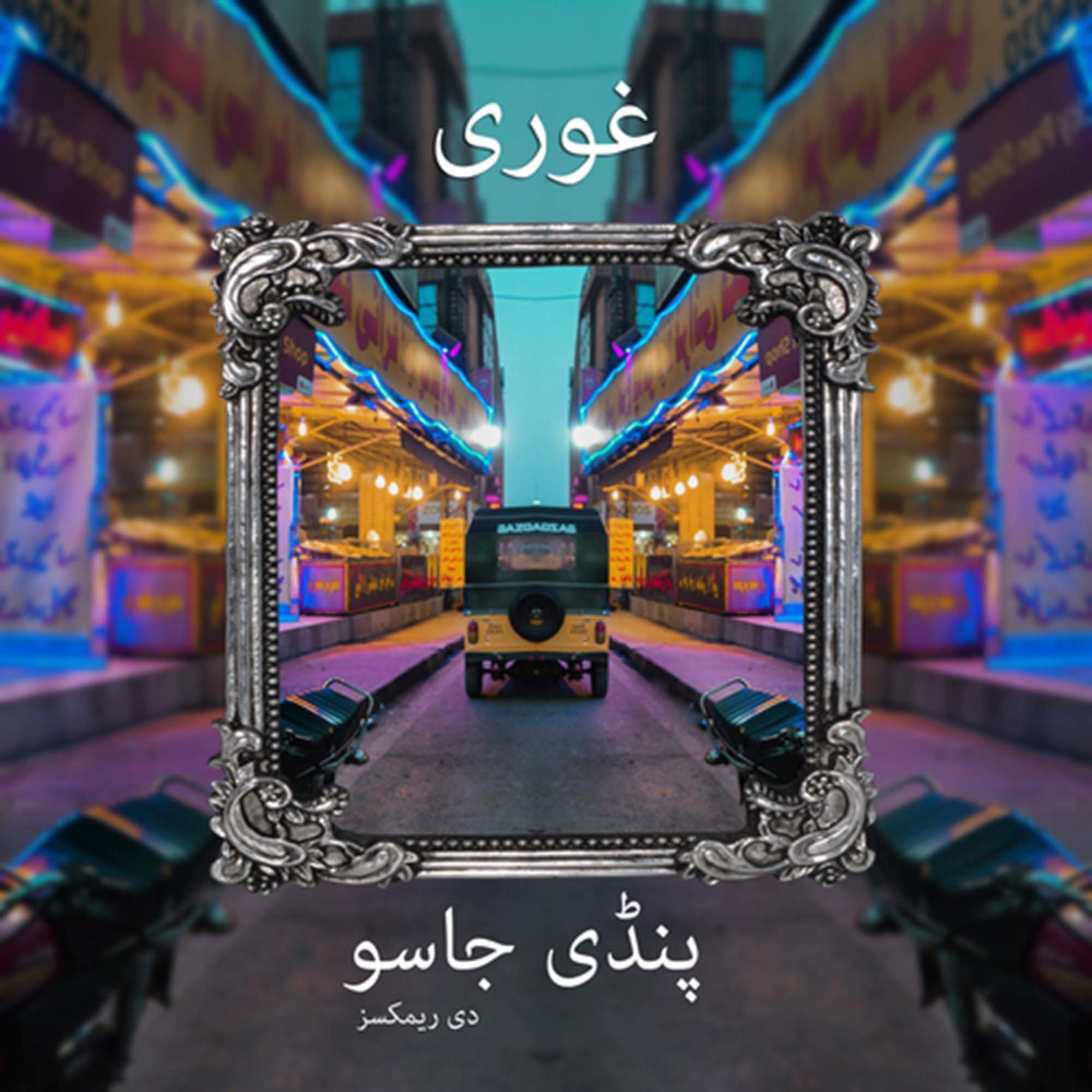 Pindi Jaso (Farasat Anees Remix)