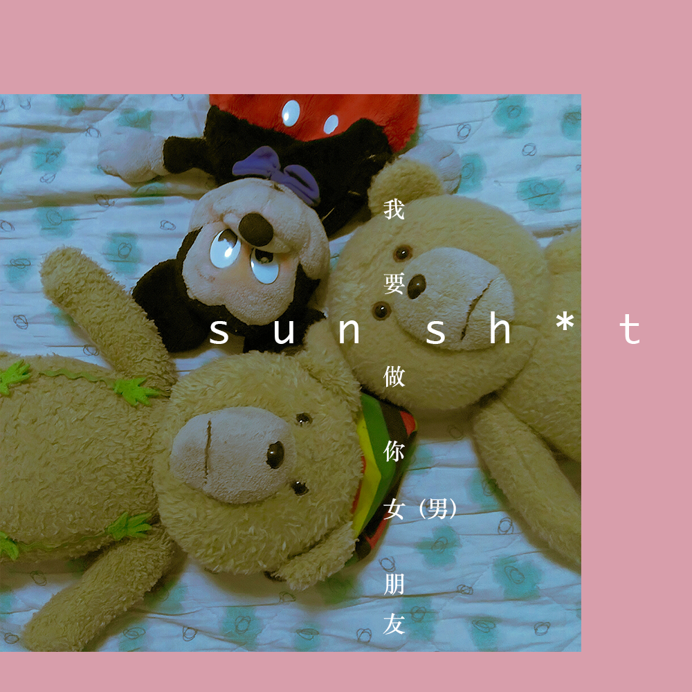 wo yao zuo ni nv peng you