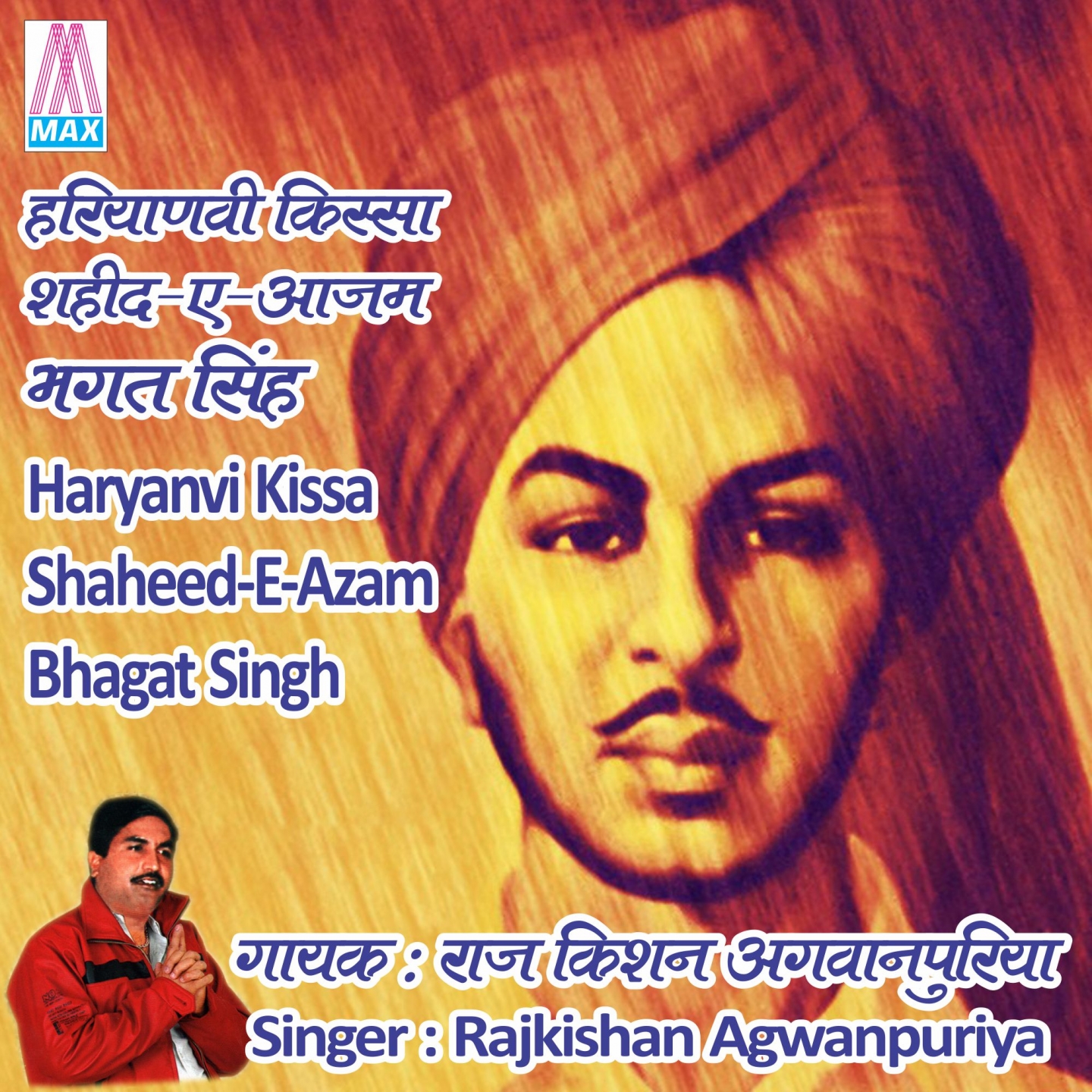 Haryanvi Kissa - Shaheed-e-Azam Bhagat Singh (Vol. 1, 2 & 3)