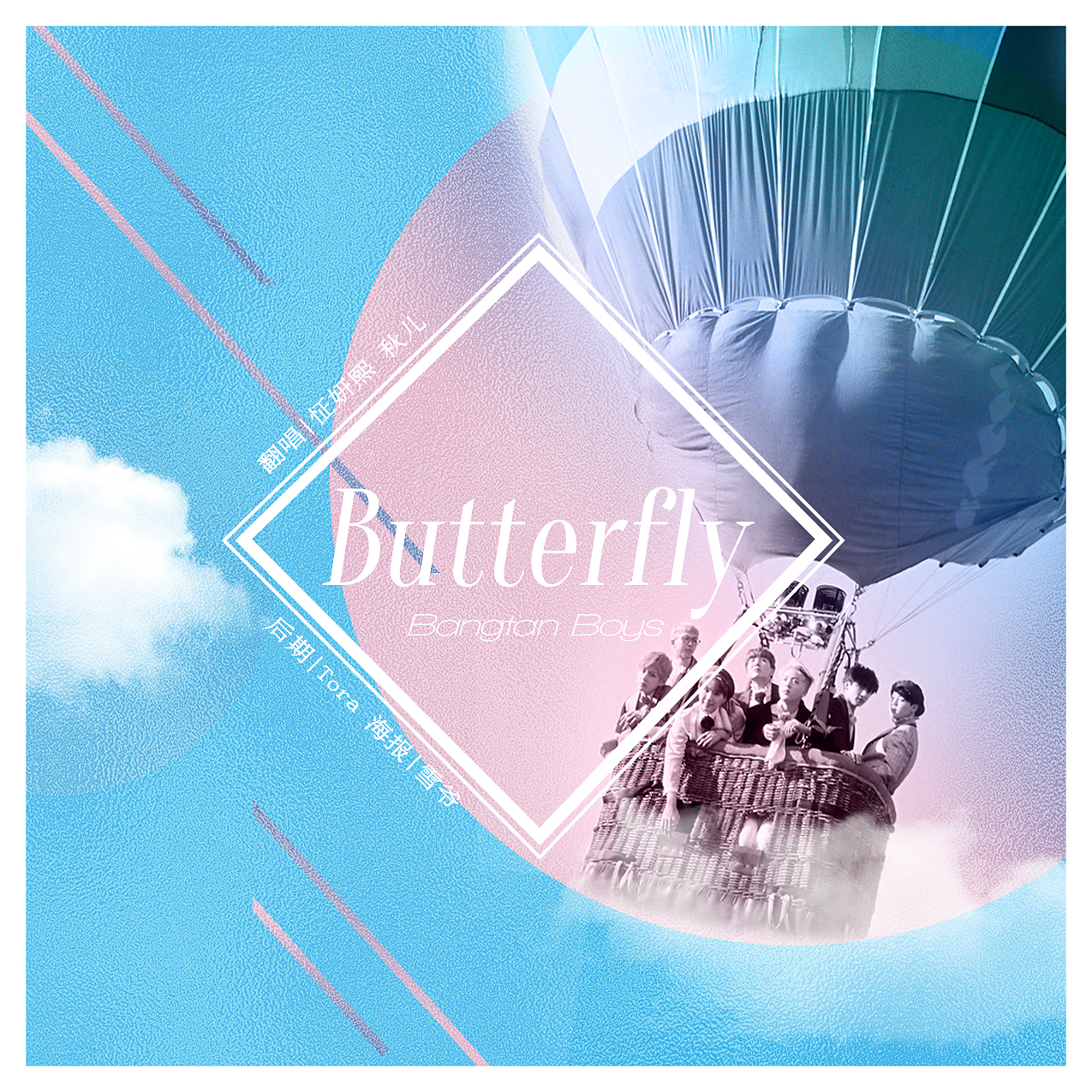 Butterfly Cover: FDSNT