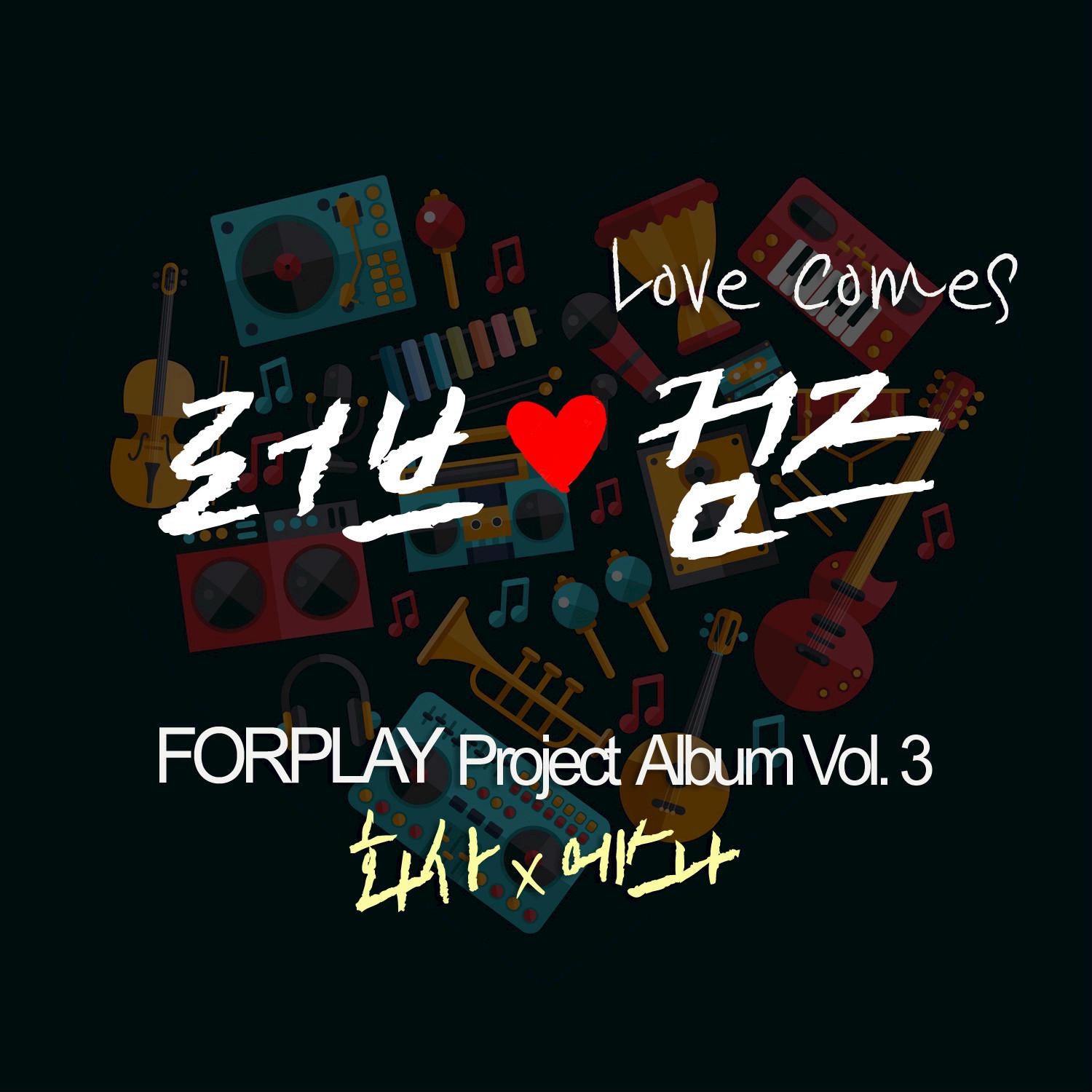 Love Comes (Eng Version)