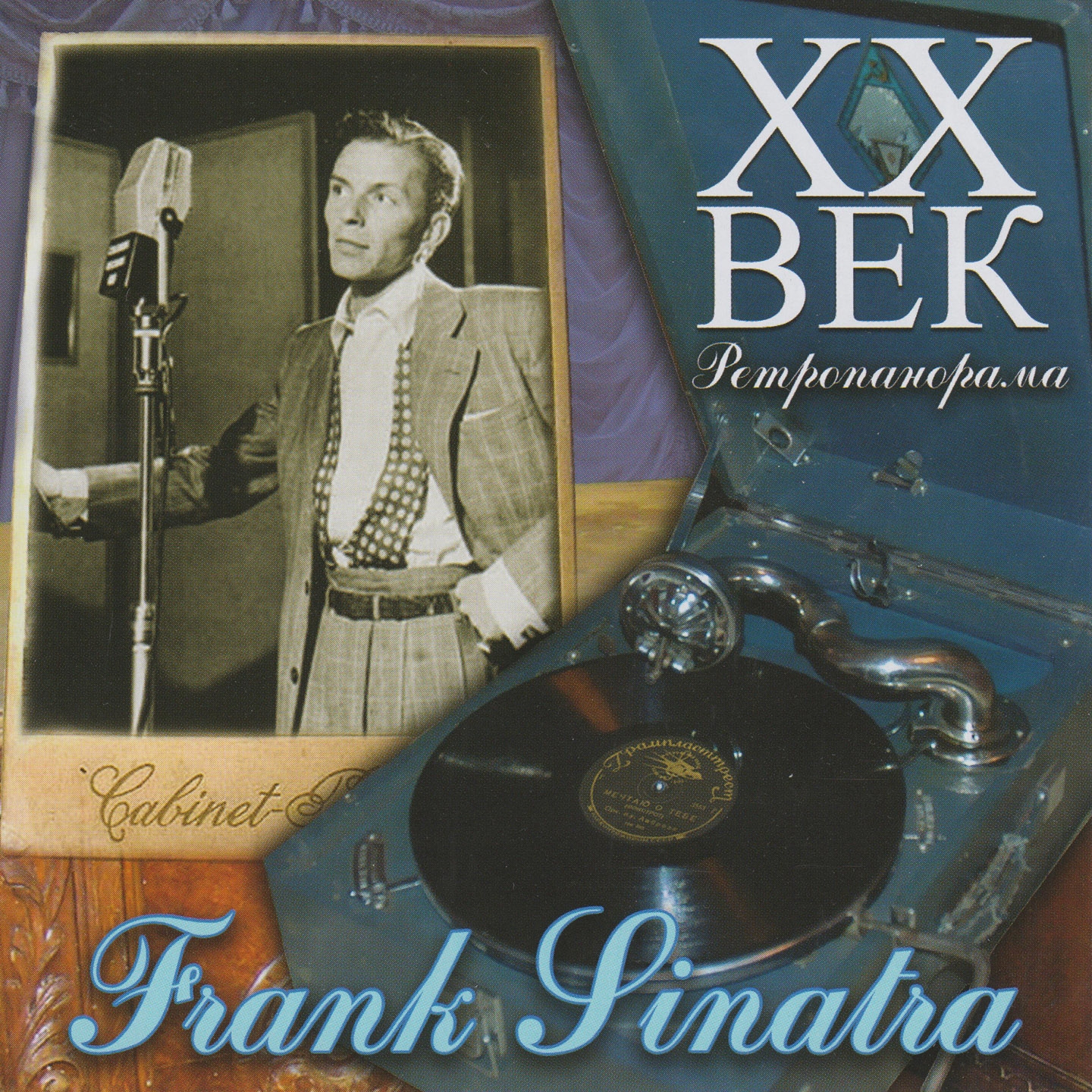 Frank Sinatra  X