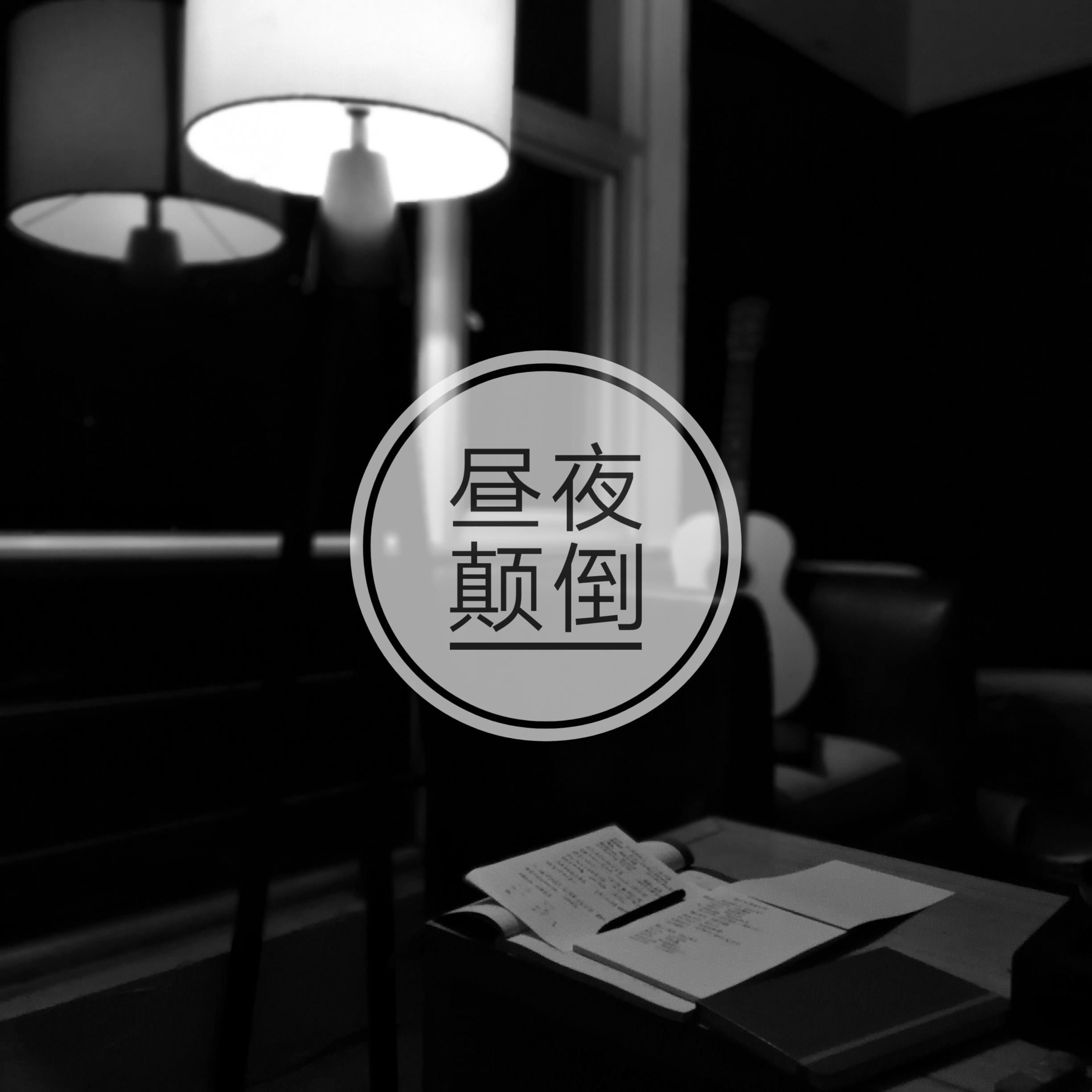 zhou ye dian dao prod by AI. N