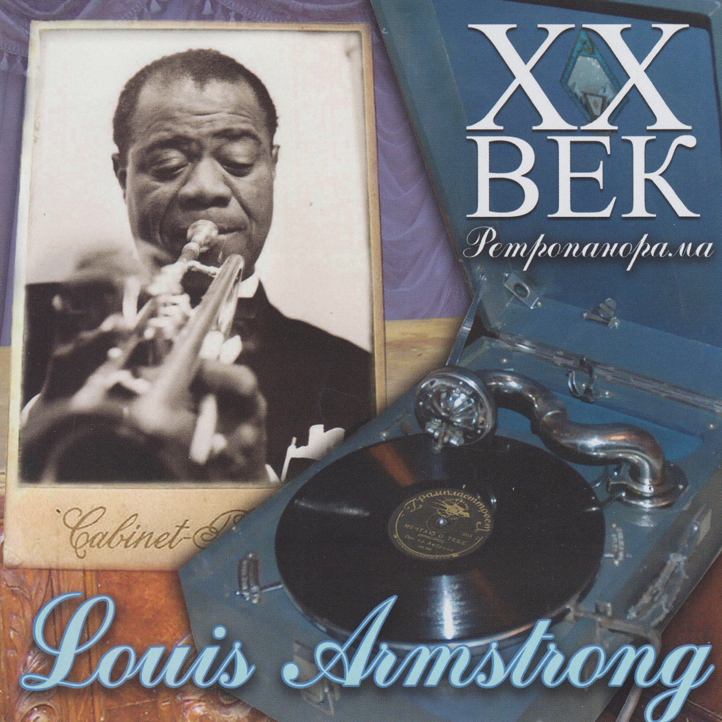 Louis Armstrong  X