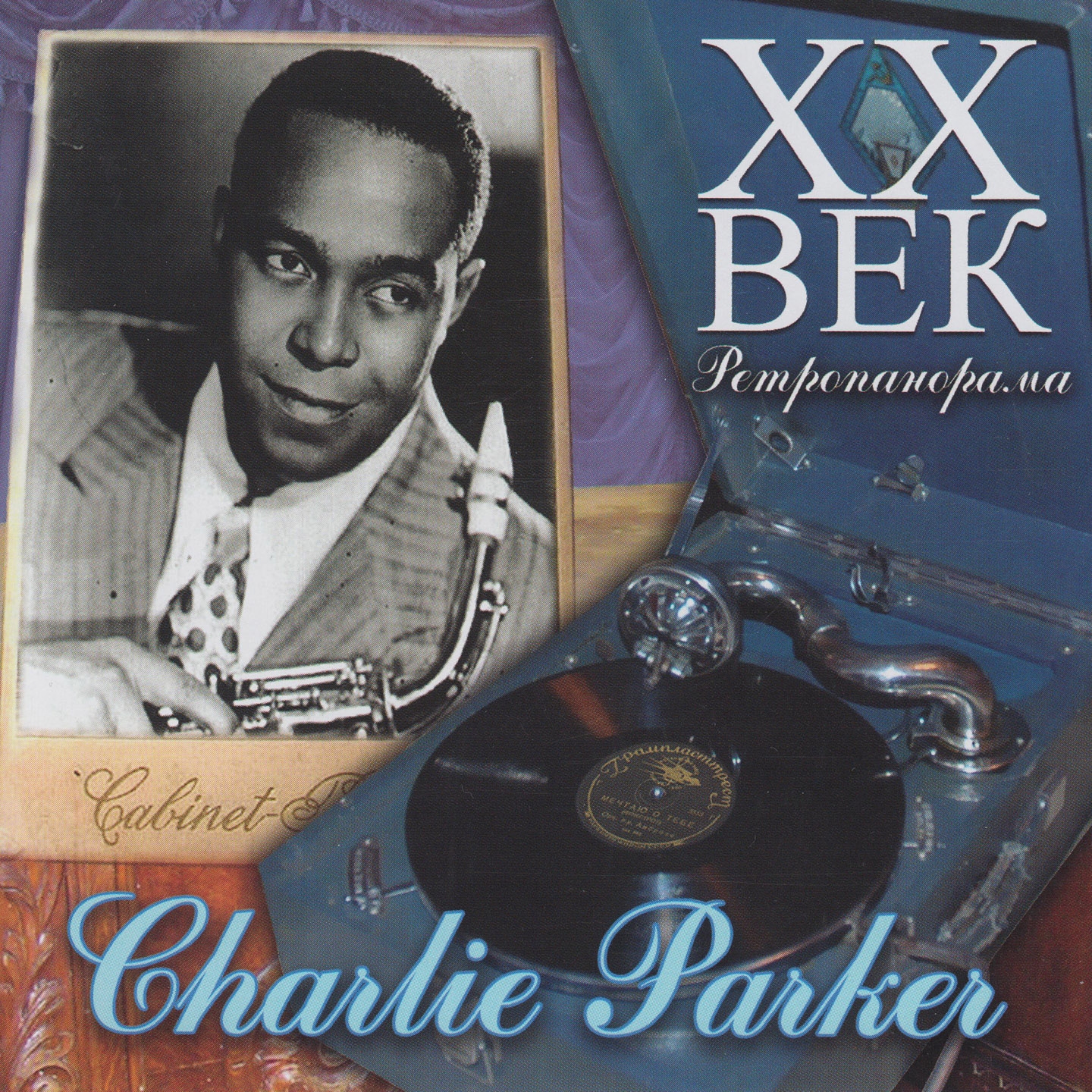 Charlie Parker  X