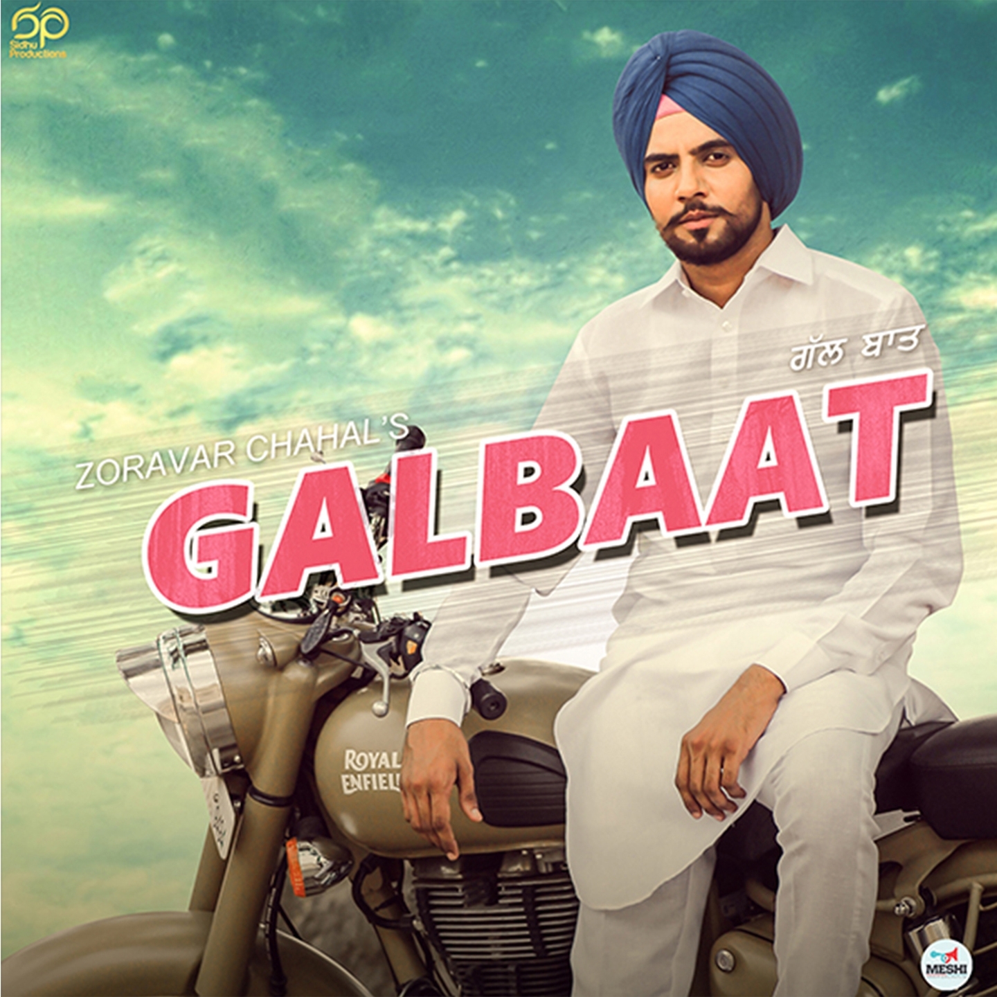 Galbaat