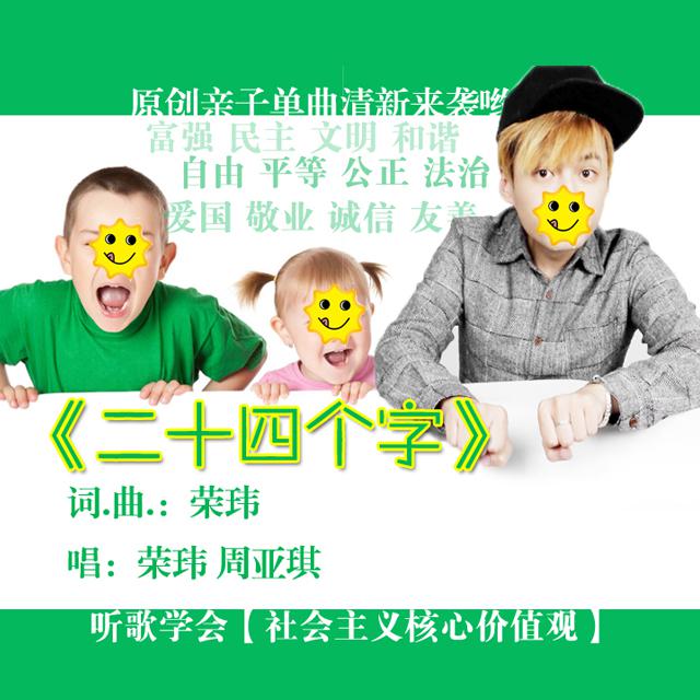 xiao xing xing, zha yan jing