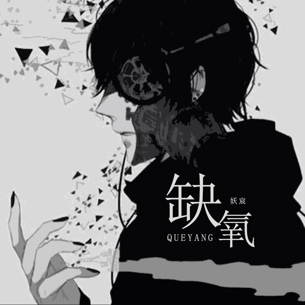 lian ren ji xing Cover: mo xiao jie