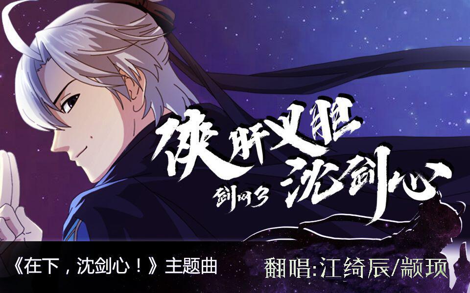 jian wang san zai xia, shen jian xin! zheng tai luo li. Ver Cover: yu luo Huge