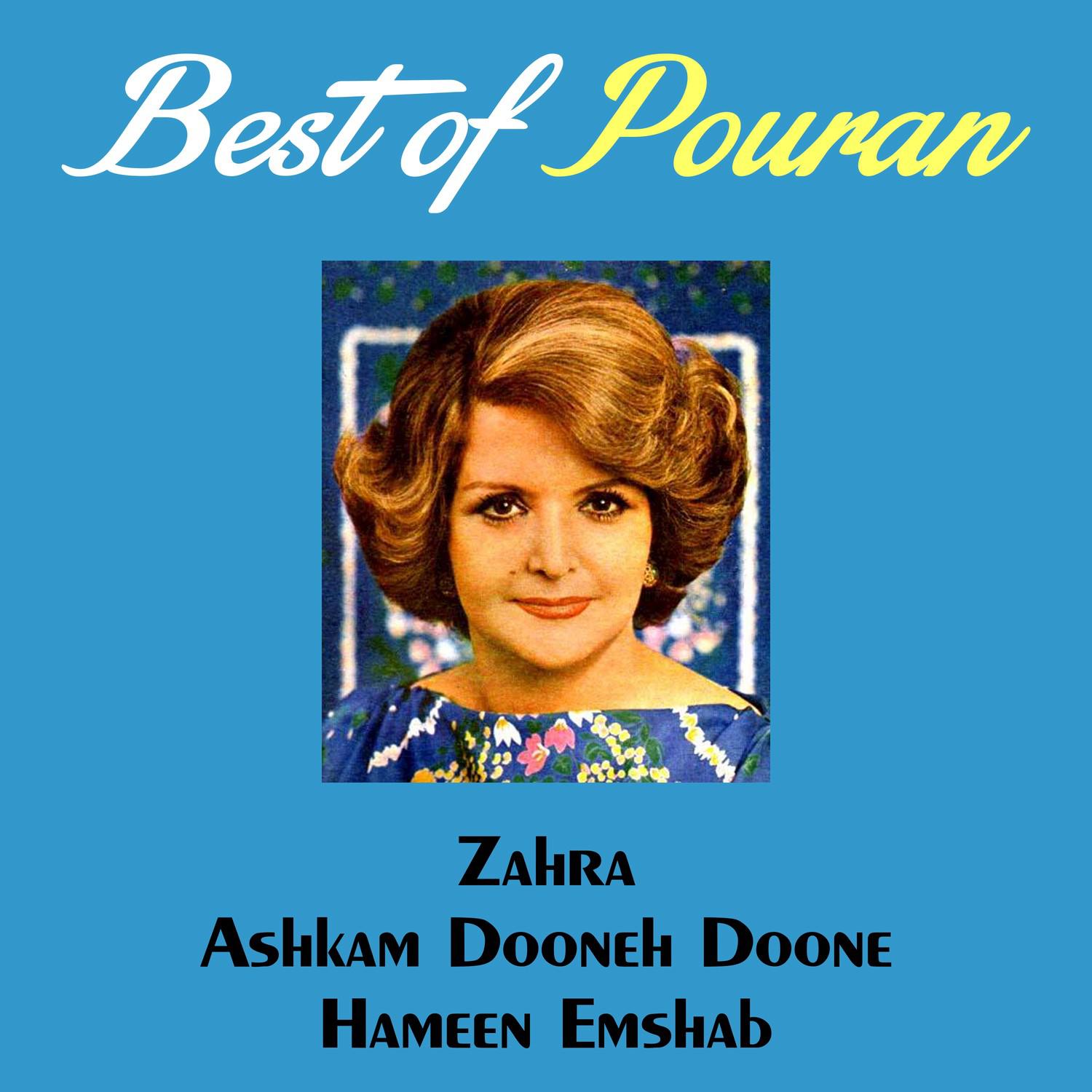 Meegan Asemon Goshash Neveshteh