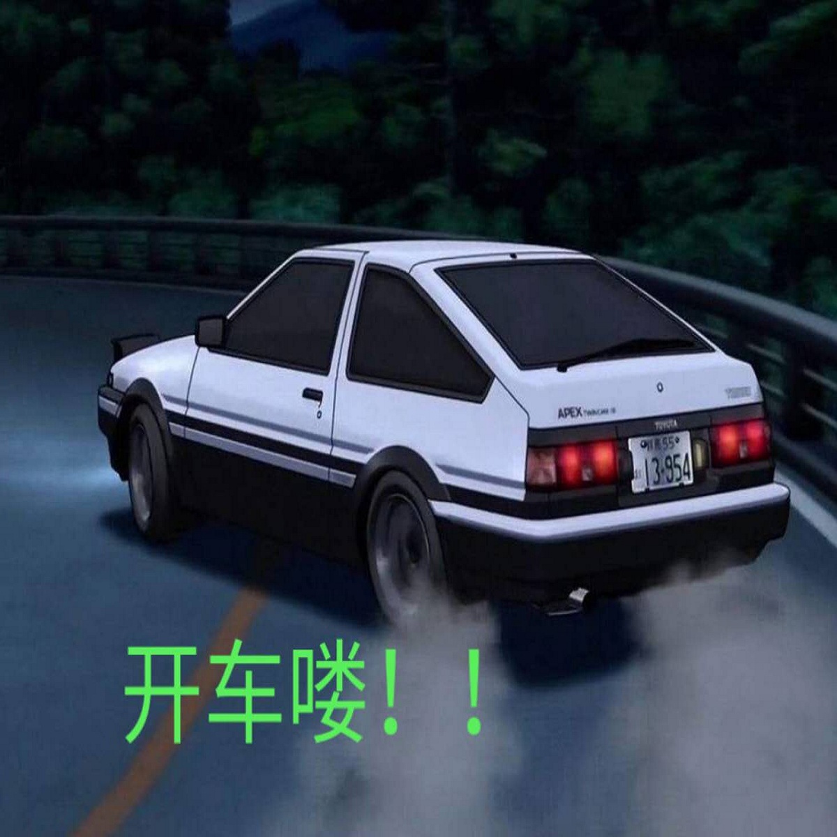 m. o. v. e sa ke si fan zou Rage  Your  Dream Sax bian fu sang Remix