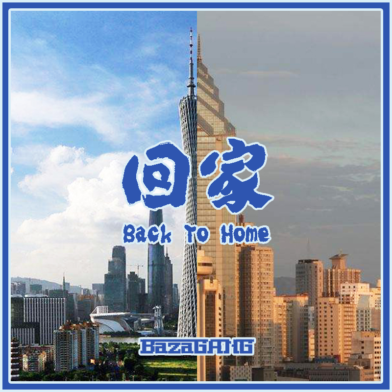 hui jia Back To Home