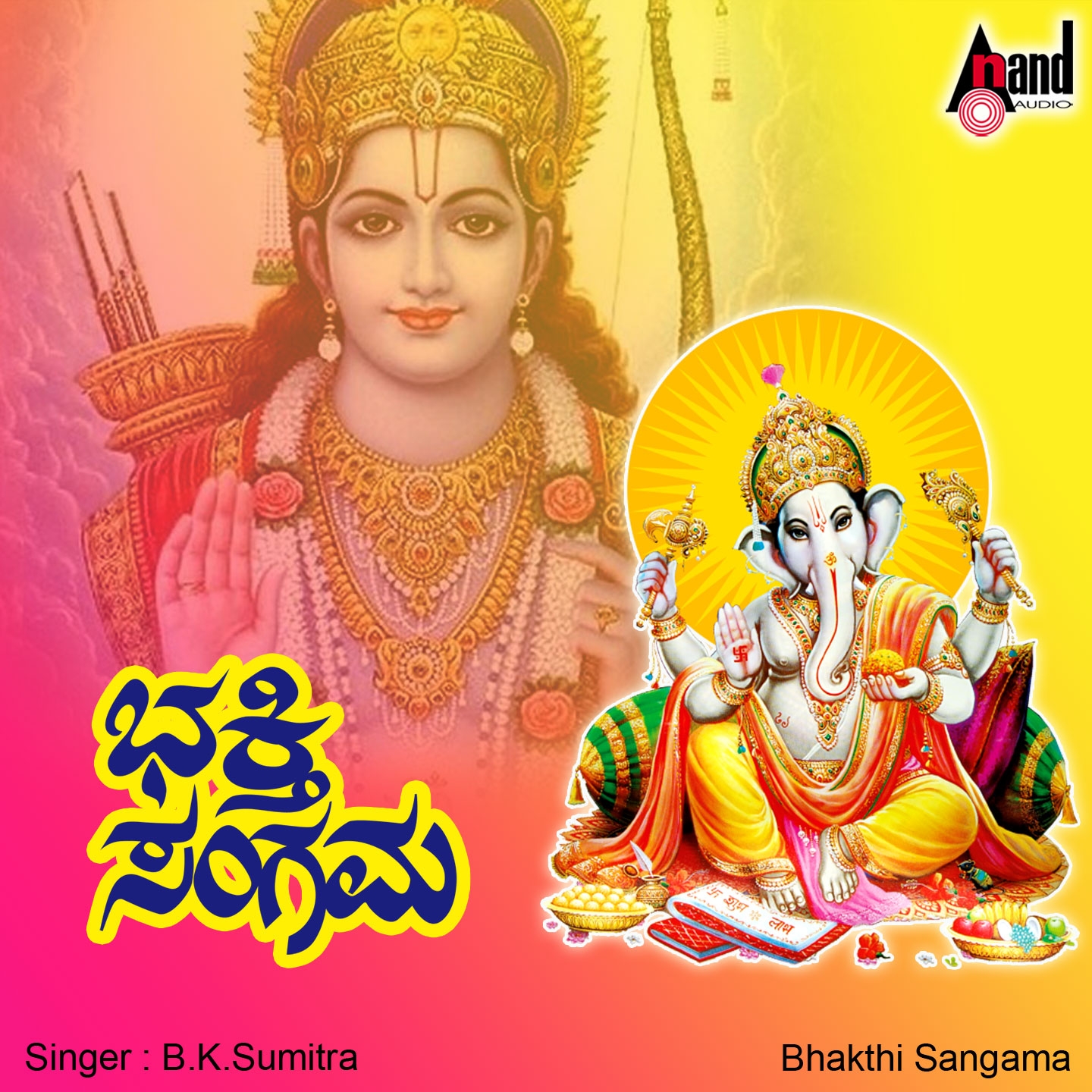 Sri Sathyanarayana (Version 2)