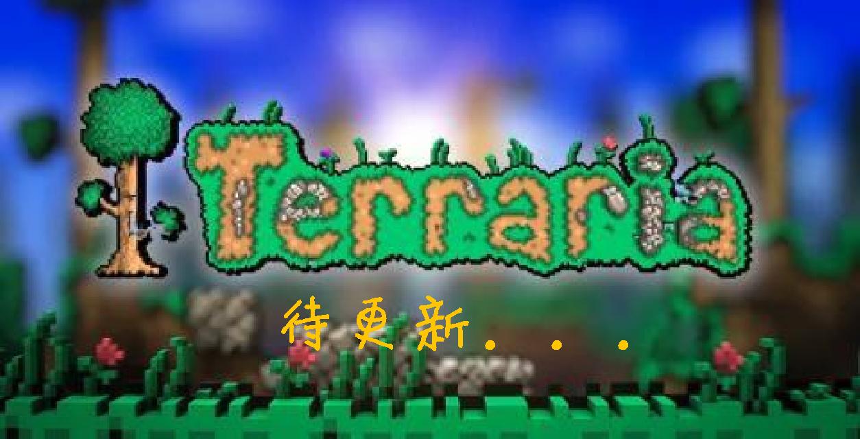 gou huo Bonfire Terraria bei di bao xue