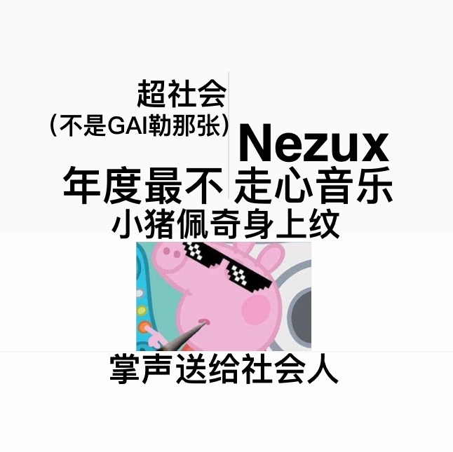 xiao zhu pei qi shen shang wen