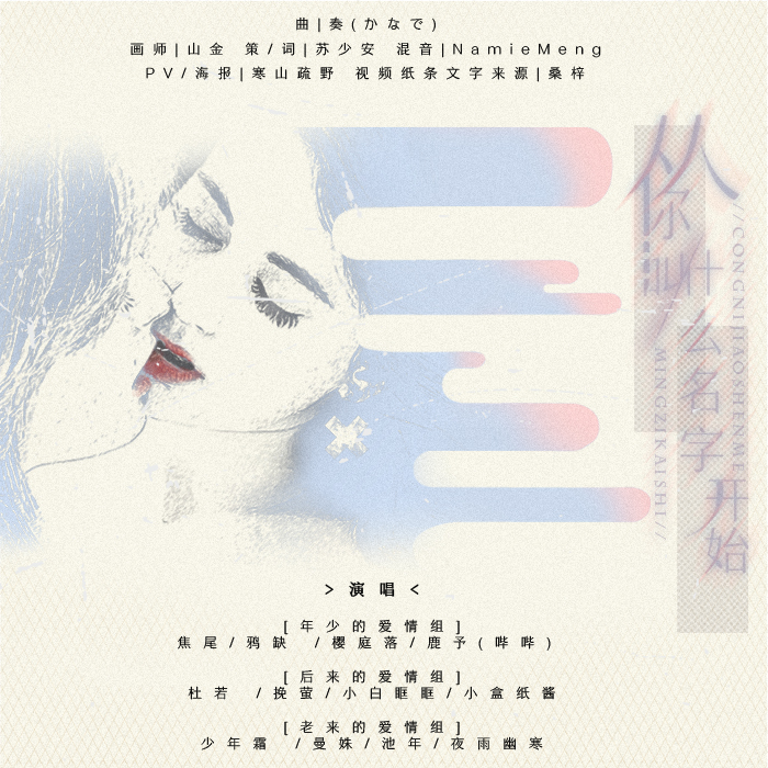 cong ni jiao shen me ming zi kai shi