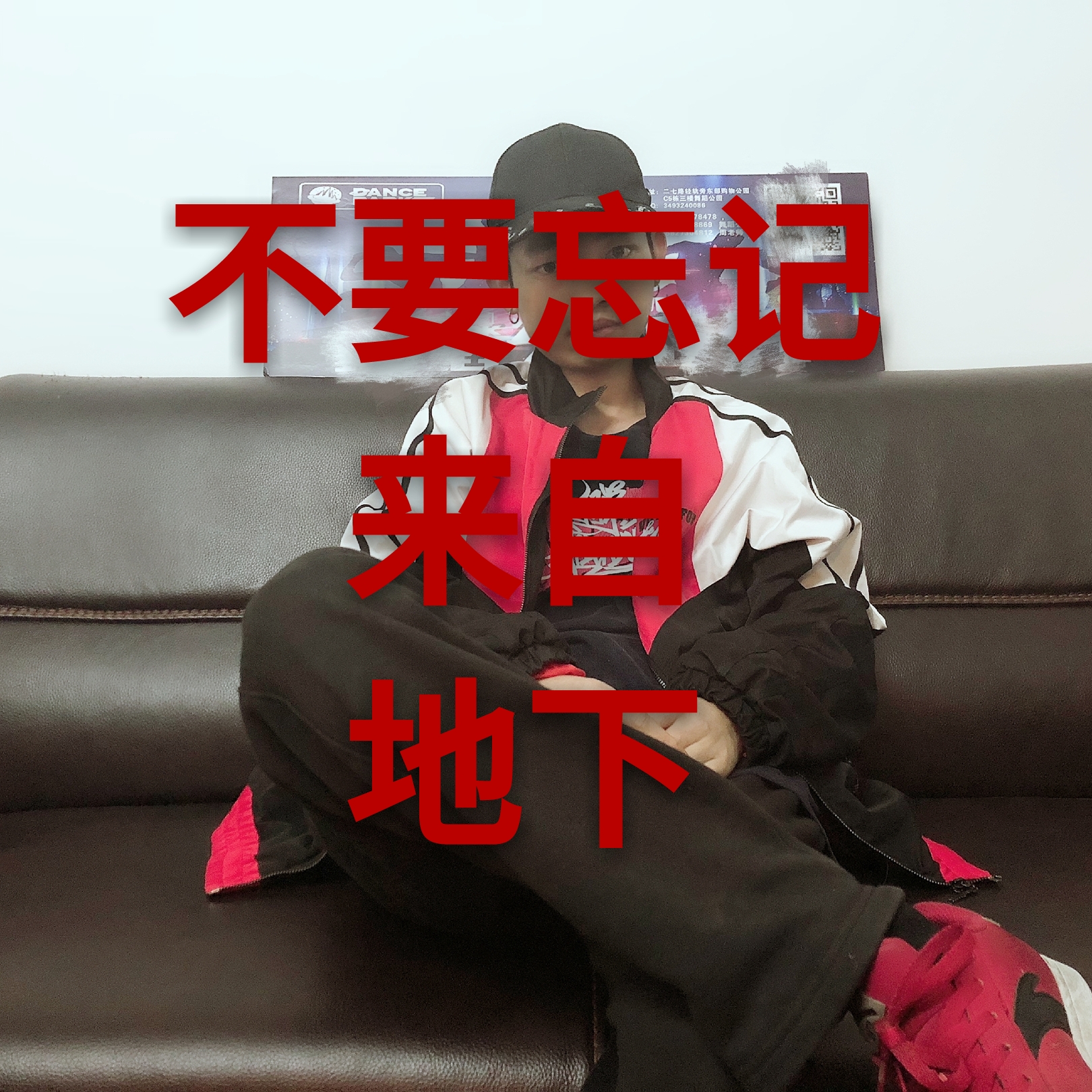 bu yao wang ji lai zi di xia