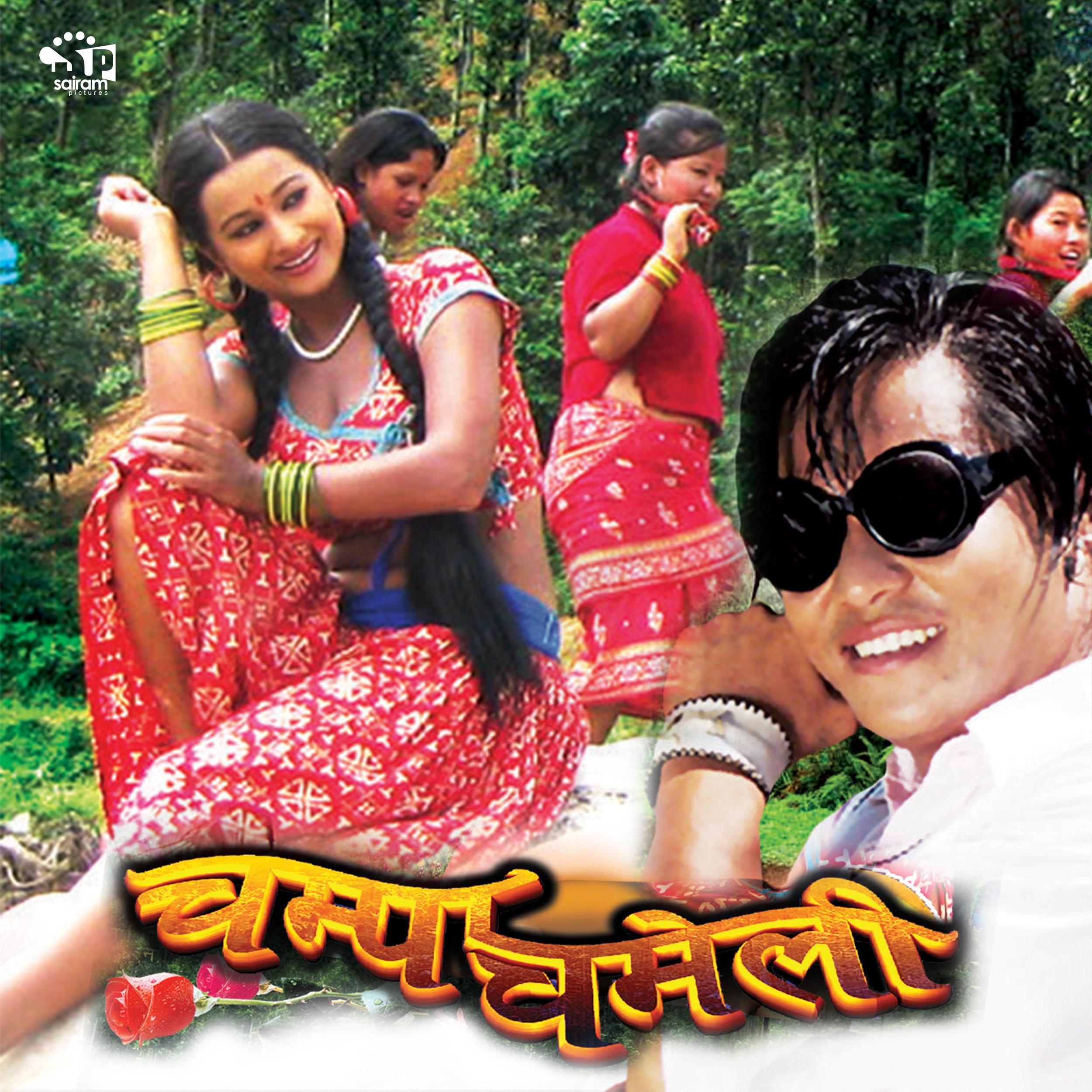 Champa Chameli (Original Motion Picture Soundtrack)