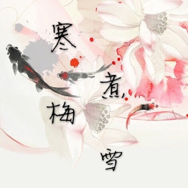 han mei zhu xue Cover hui lao ban  xiao yi qing