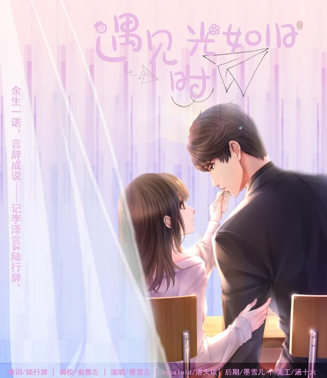 yu jian shi guang ru jiu li ze yan x wo