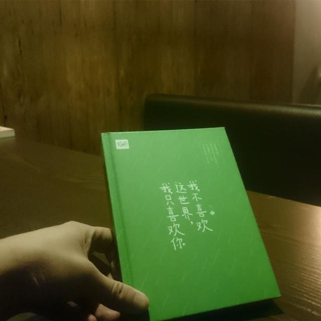 ai ya Cover: jin wen qi