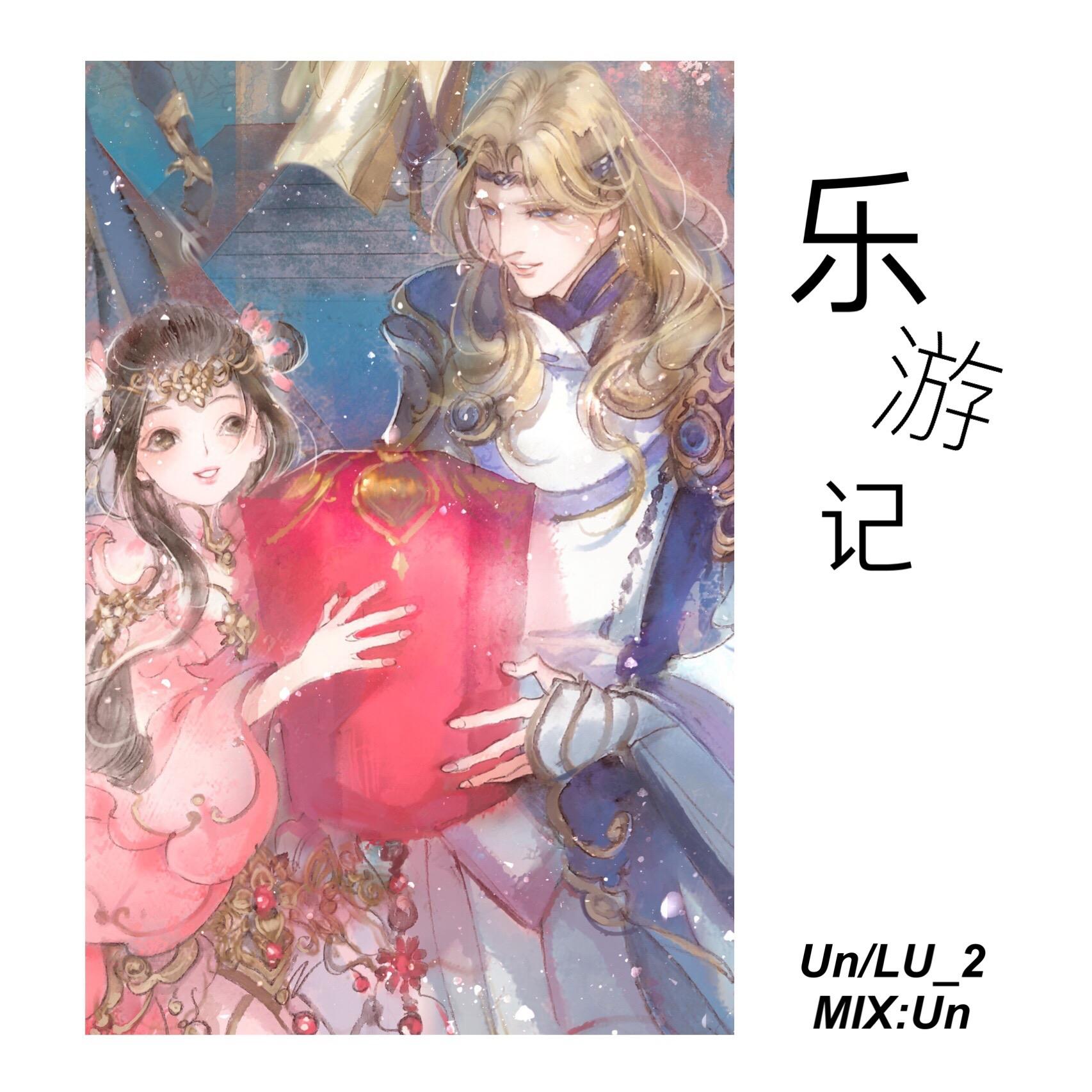 le you ji fan zi yin lin