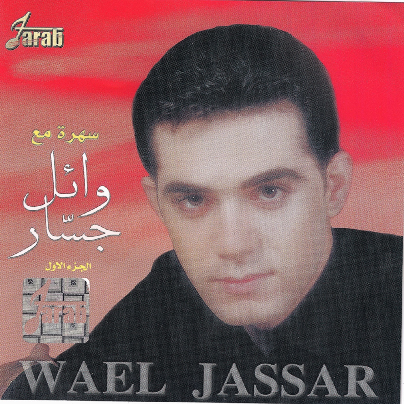 Wael Jassar Live P1 EP    1