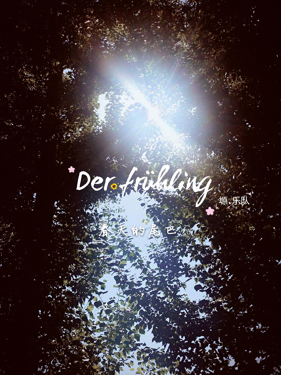 meng li de yang guang EP  Version