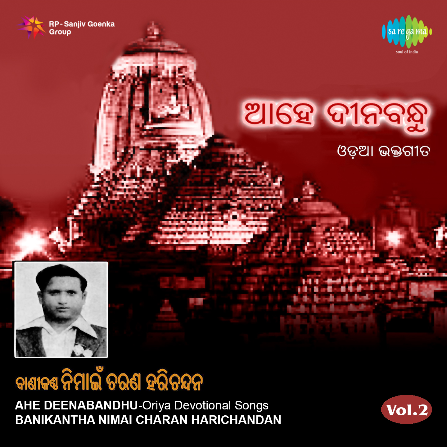 Pathar Helo Hey Prabhu