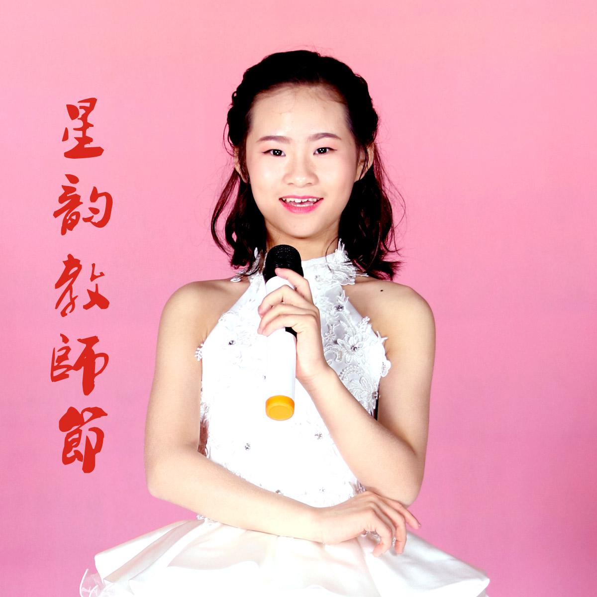 xing yun jiao shi jie