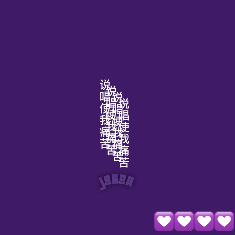 shuo chang shi wo tong ku