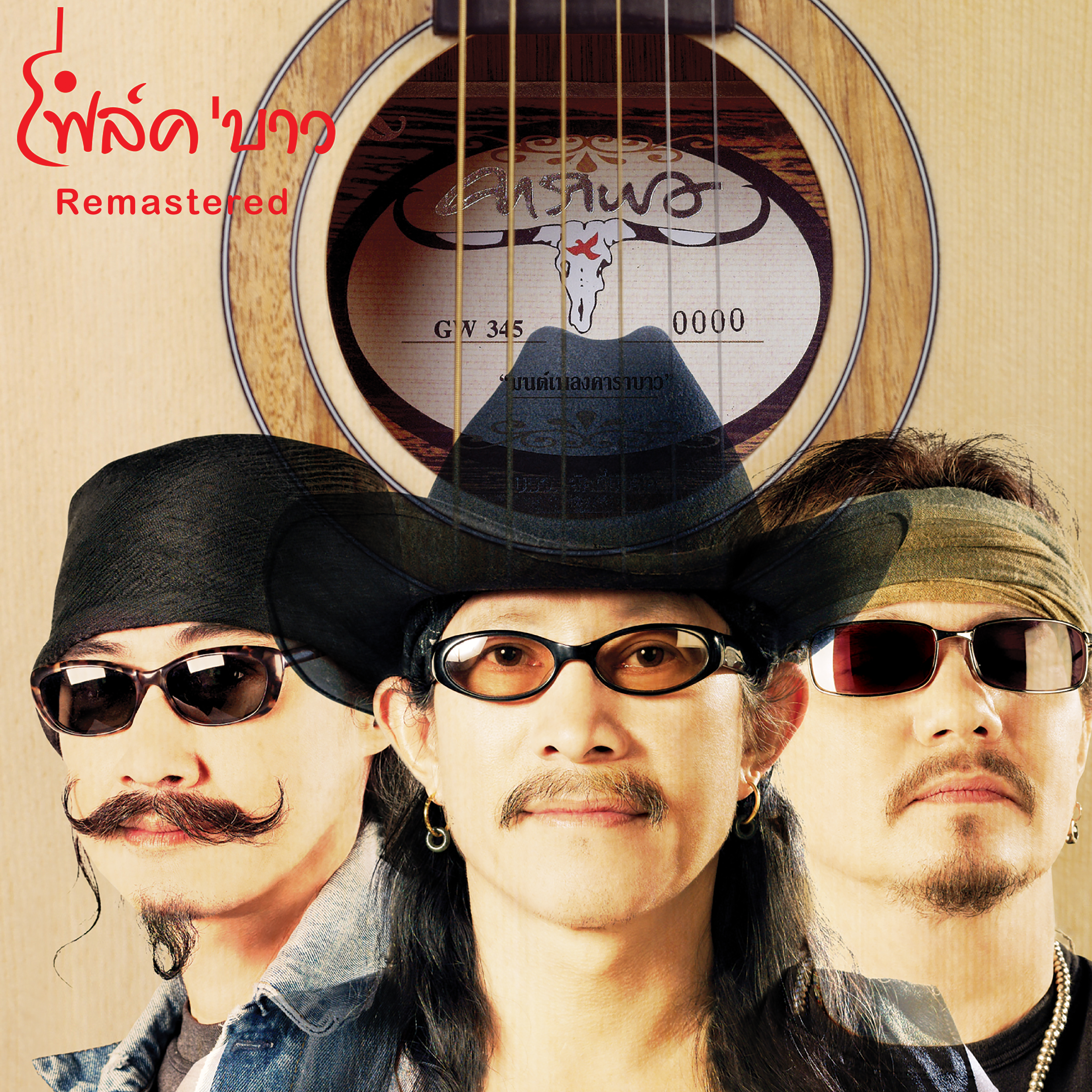 Look Ror (Remastered)