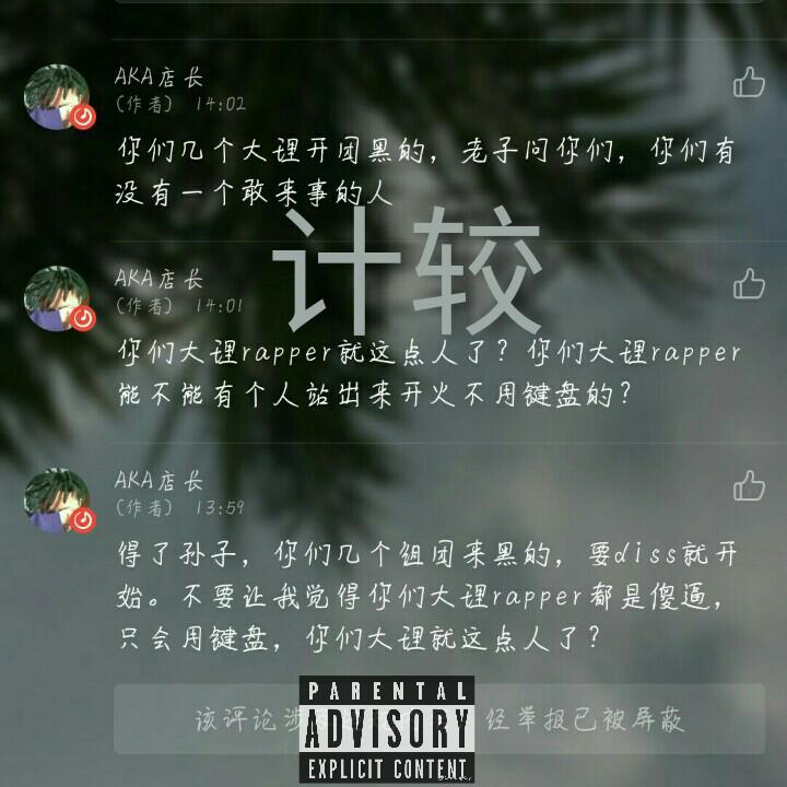 ji jiao Diss dian zhang