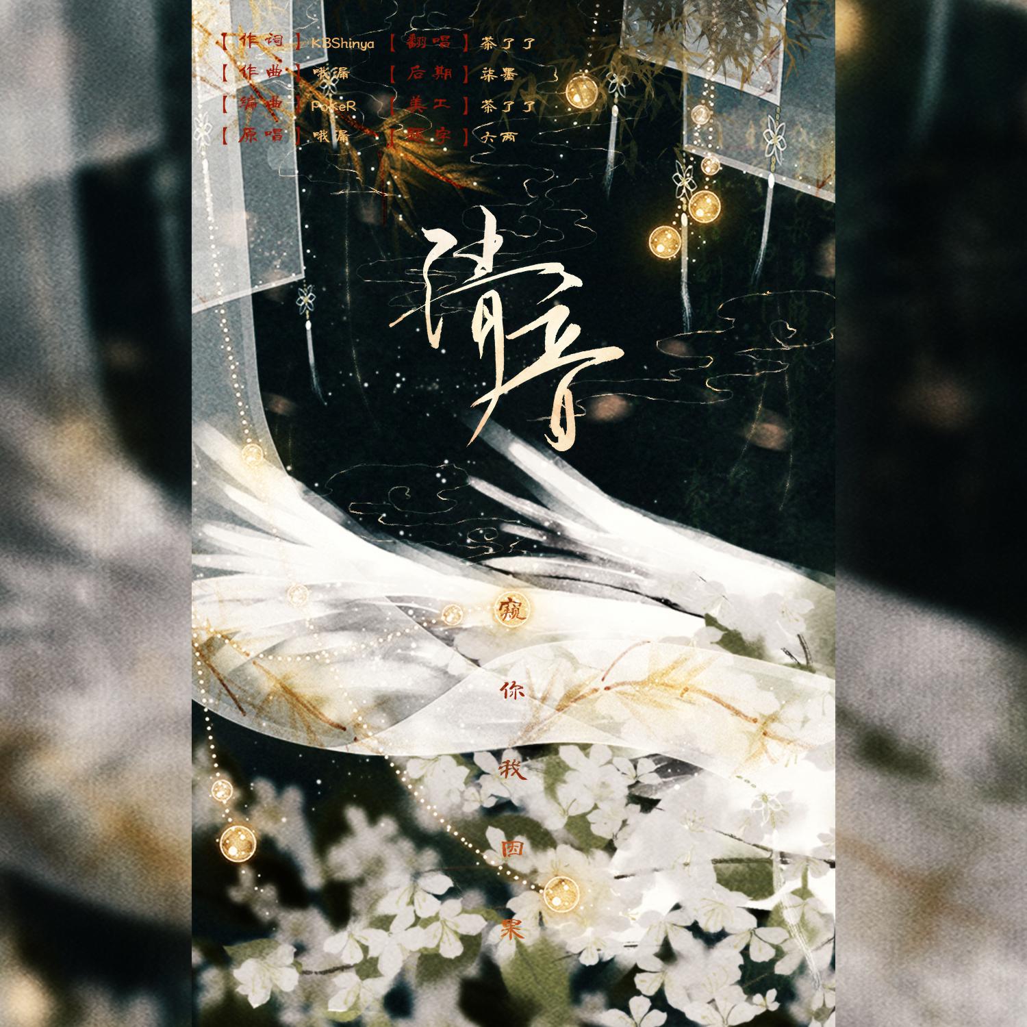 qing yin fan zi o lou