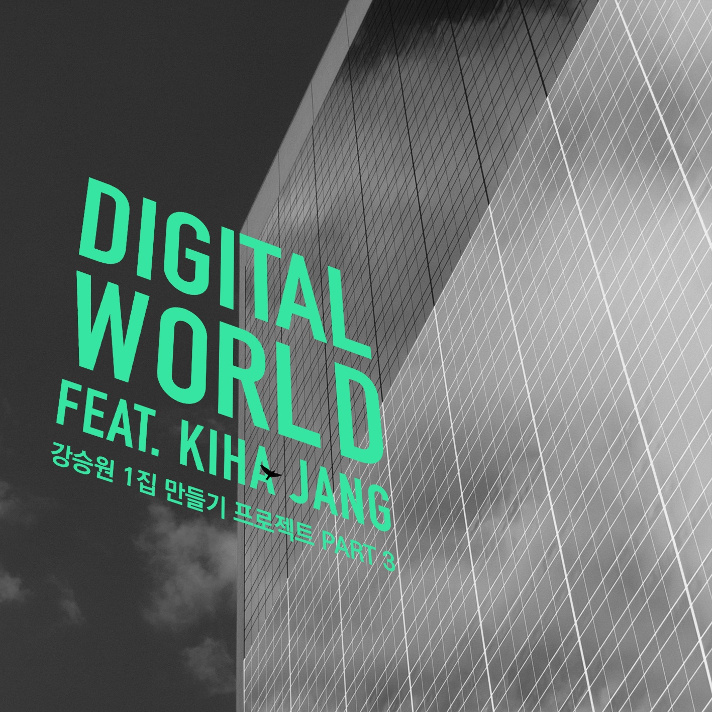 1  Part 3 : Digital World