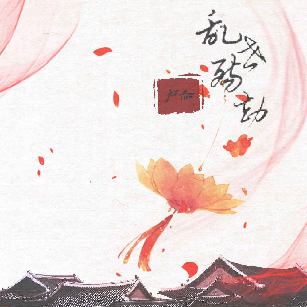 luan shi shang jie ban zou