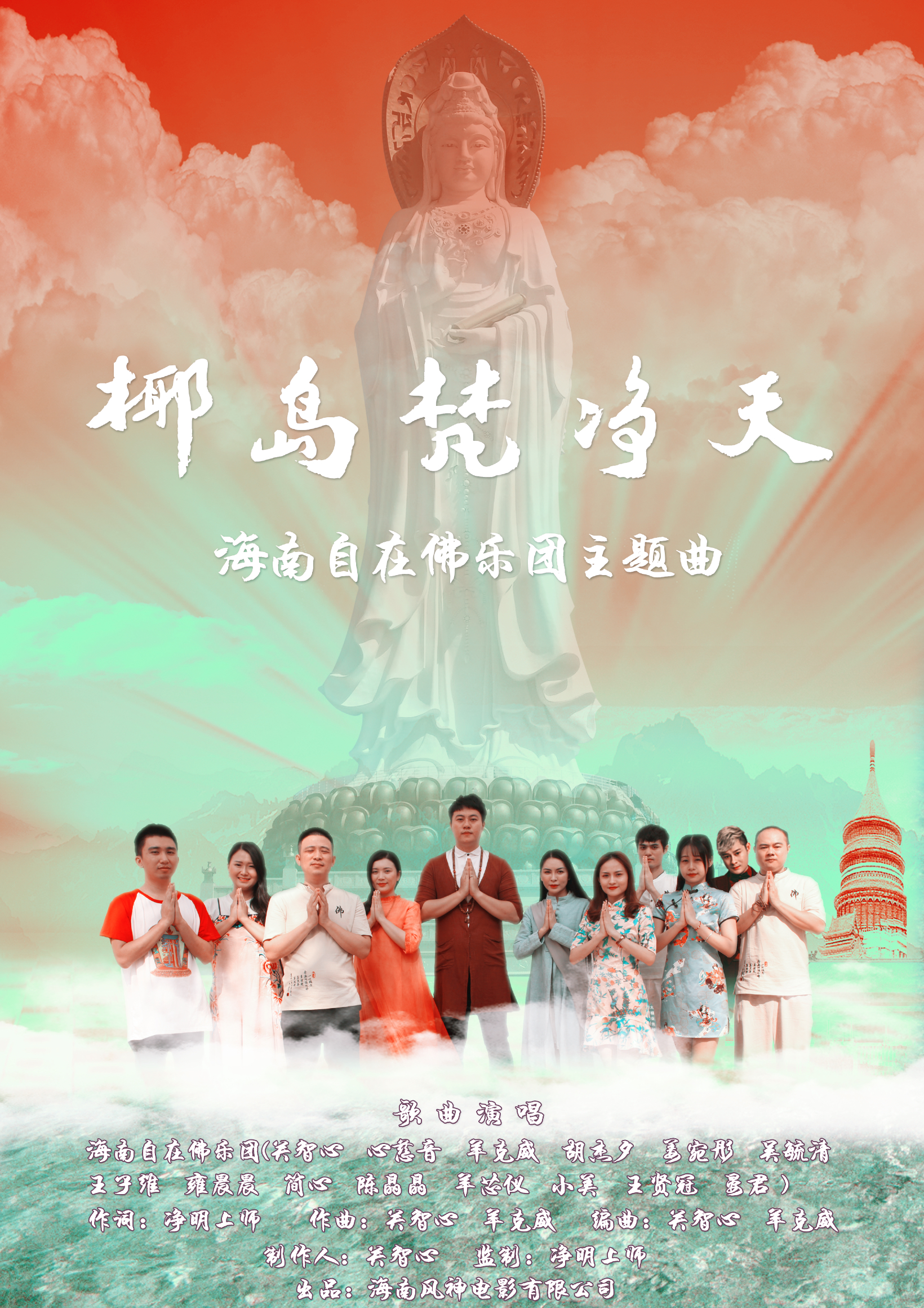 ye dao fan jing tian gao chao ban