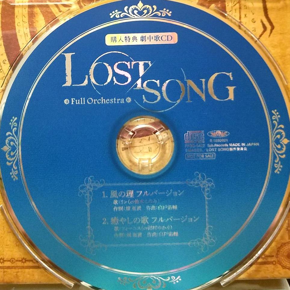 LOST SONG Full Orchestra gou ru te dian ju zhong ge CD