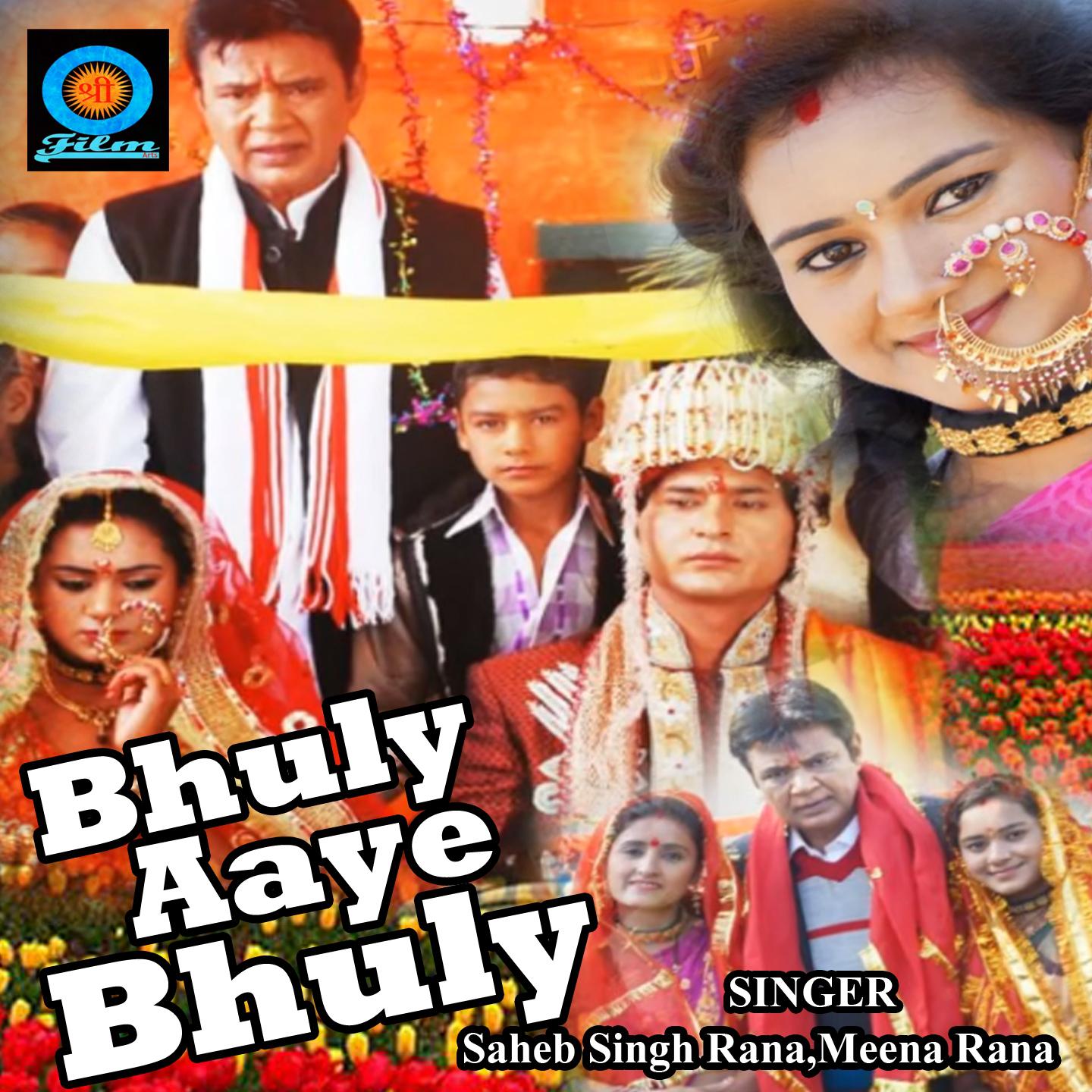 Bhuly Aaye Bhuly (Original Motion Picture Soundtrack)
