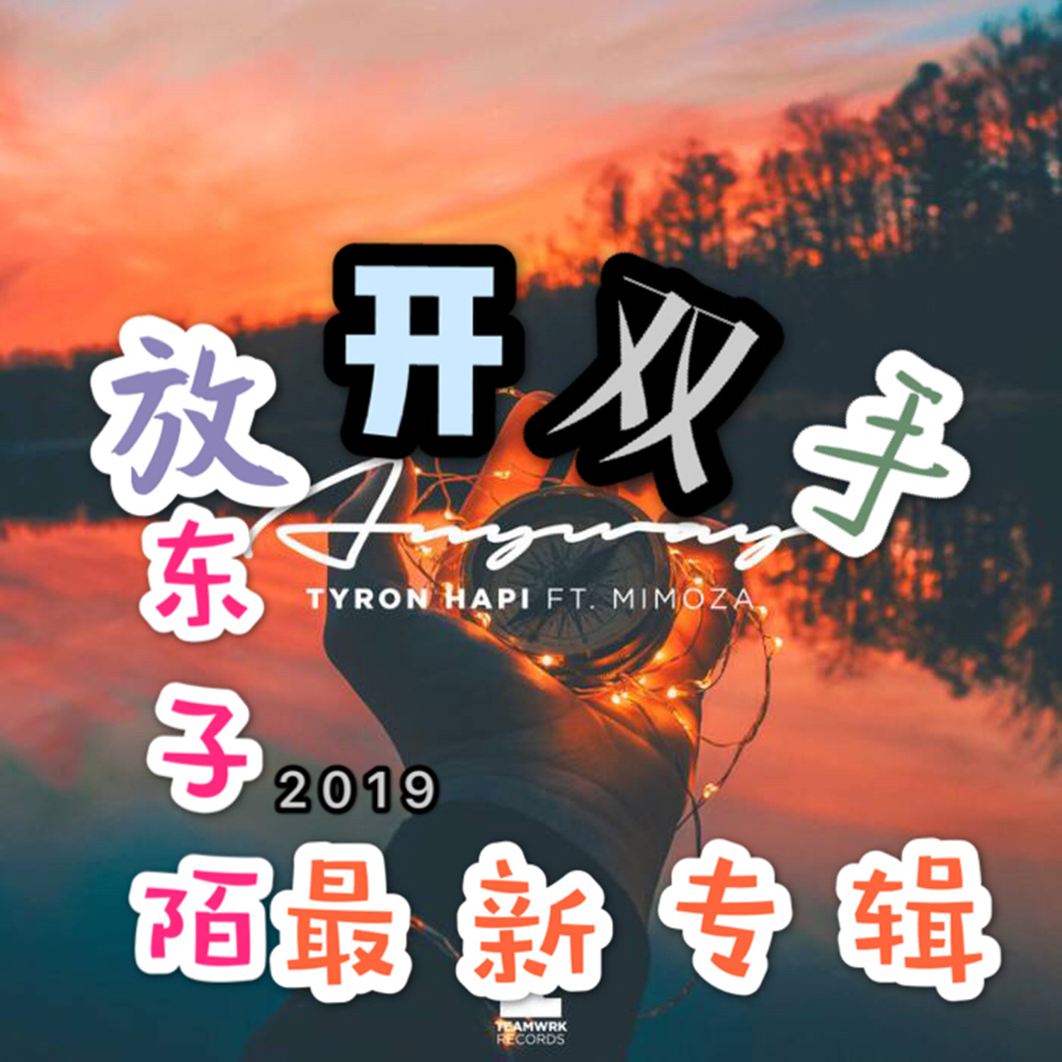 fang kai shuang shou