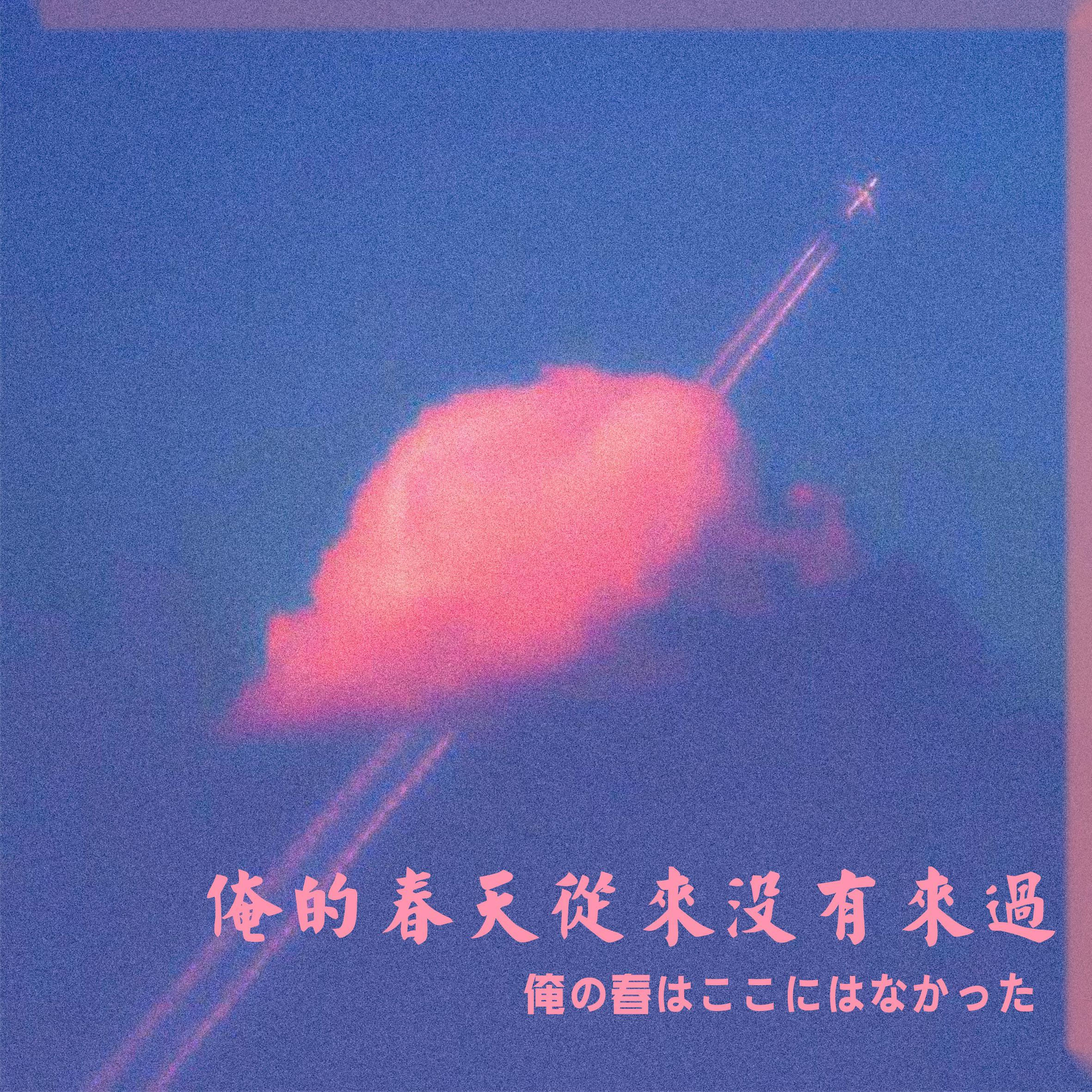 an de chun tian cong lai mei you lai guo