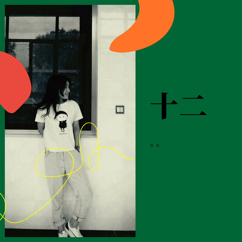 yi ge ge shou de qing shu