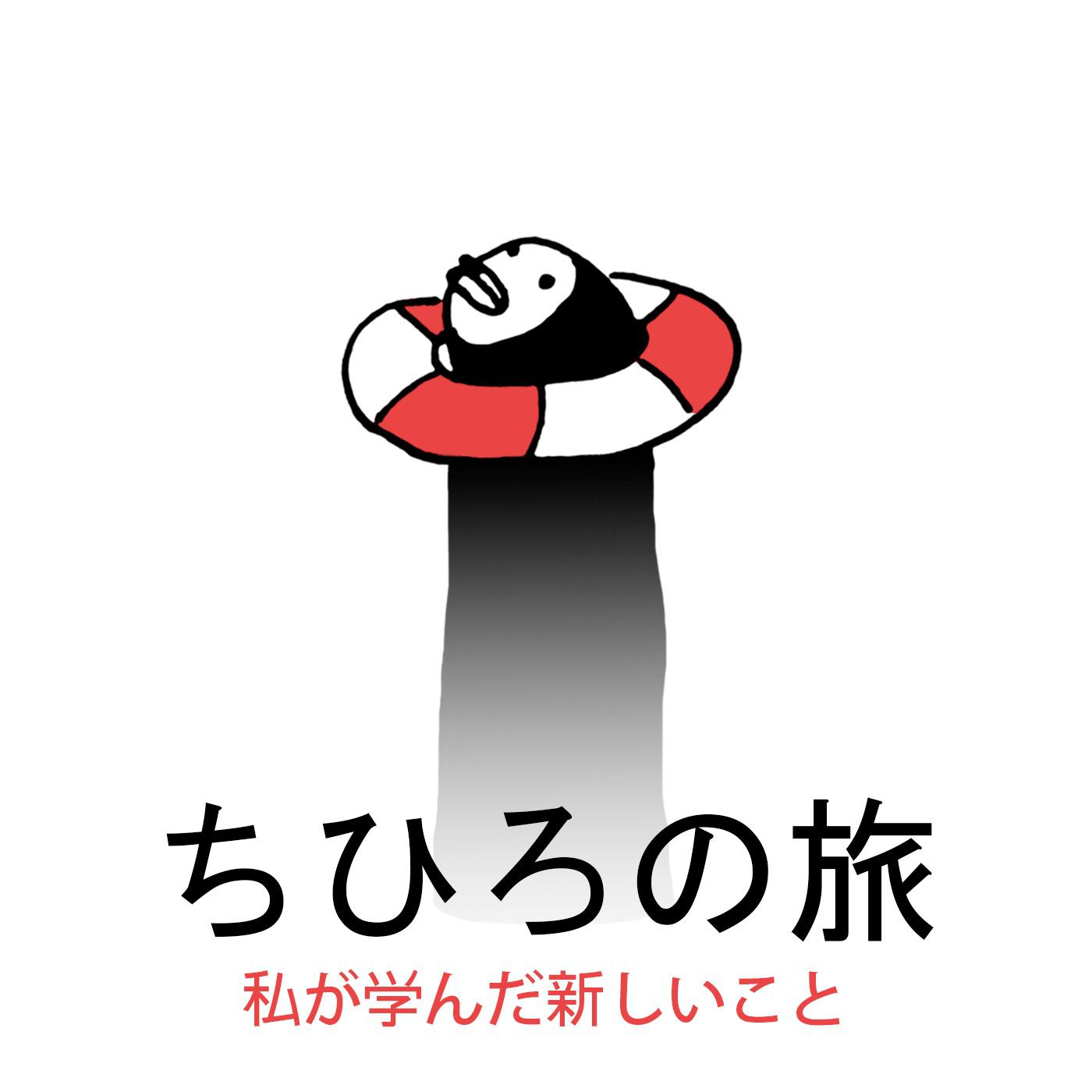 A Viagem de Chihiro (E as Coisas Novas Que Aprendi)