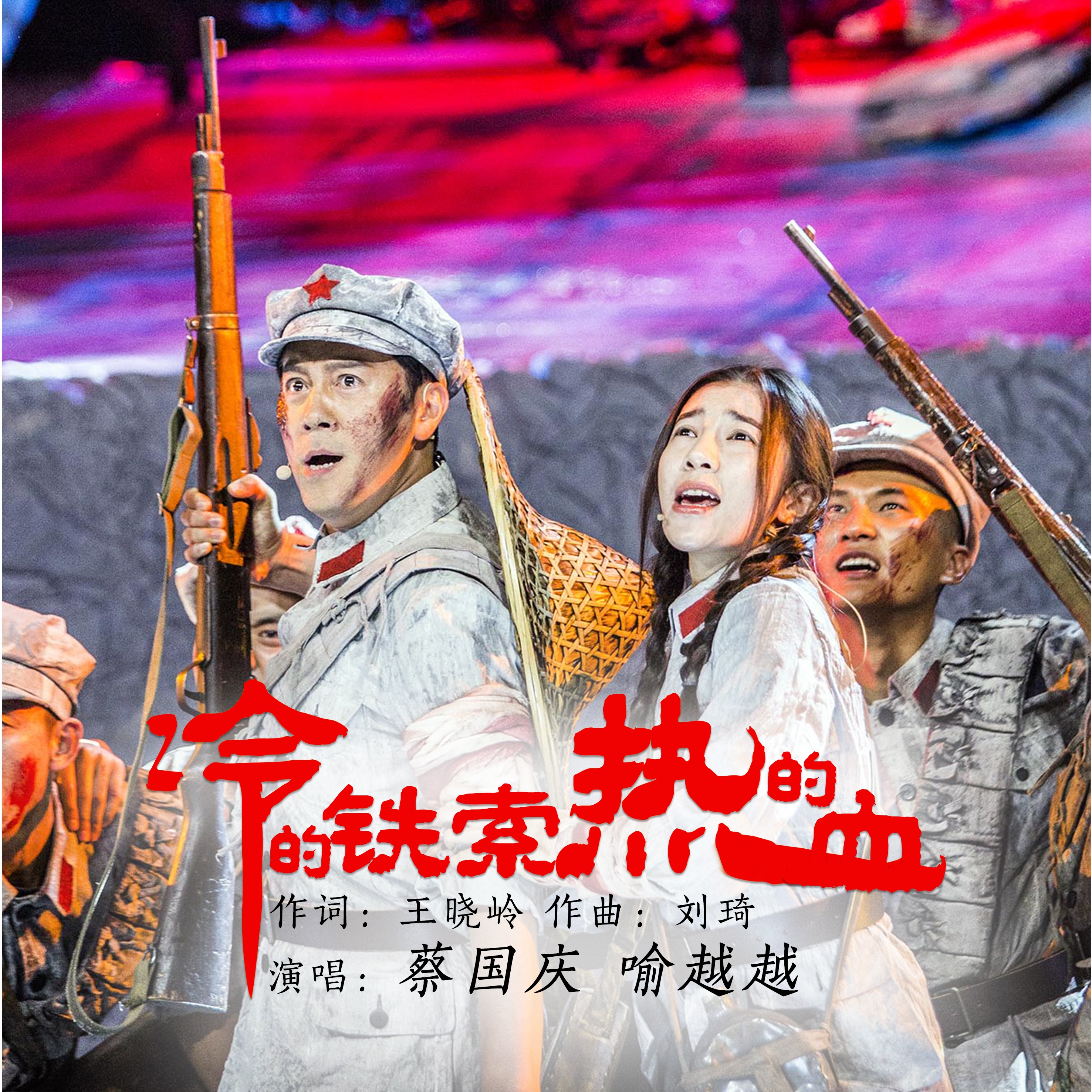 leng de tie suo re de xue