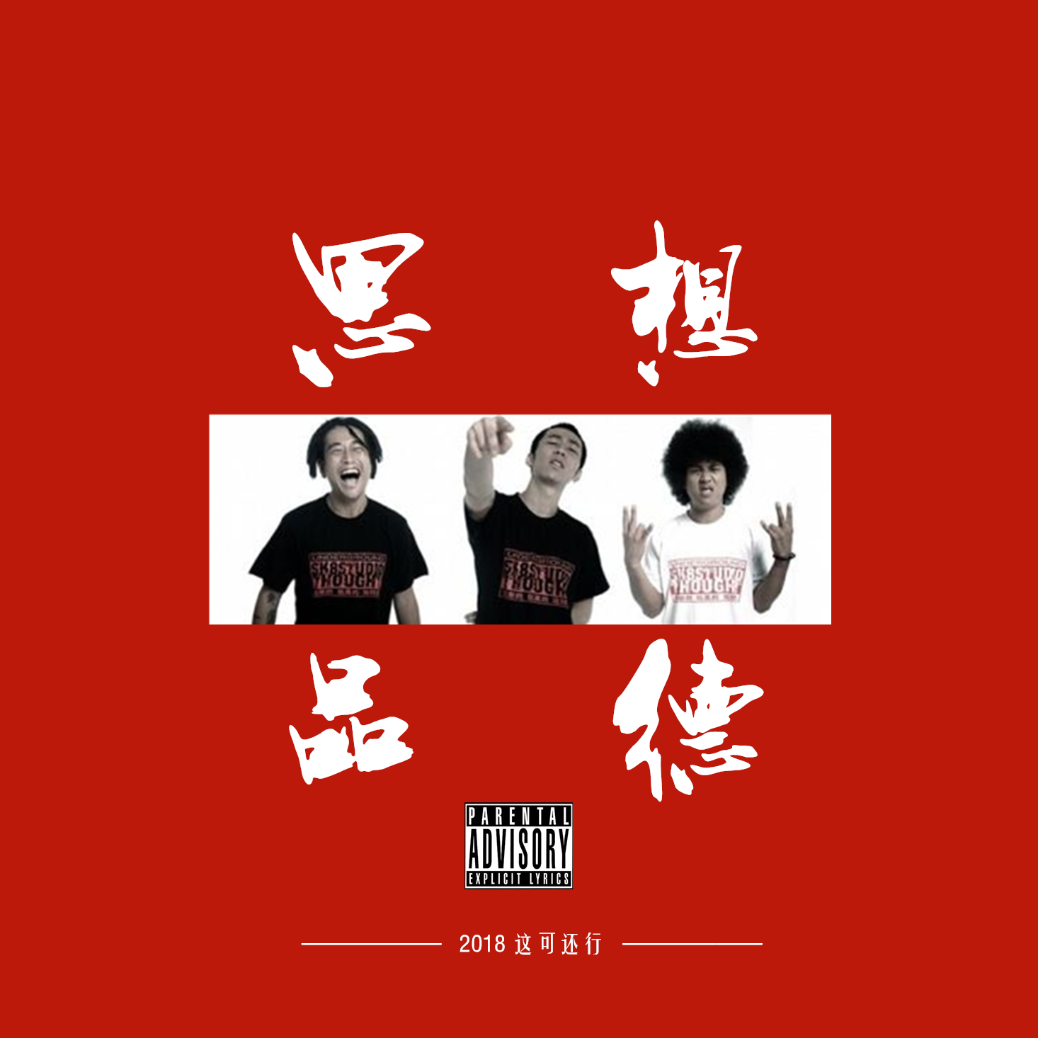 si xiang pin de instrumental