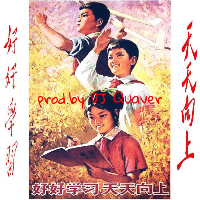 tian tian xiang shang prod. by DJ Quaver